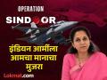आम्ही सगळे भारतीय पूर्ण ताकदीने सरकारसोबत आहोत; सुप्रिया सुळेंकडून भारतीय सैन्याचे कौतुक - Marathi News | We all Indians are with the government with full force Supriya Sule praises the Indian Army | Latest pune News at Lokmat.com