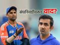 हा खेळाडू मला संघात नकोय...! सूर्यकुमार - गंभीर यांच्यात आशिया कपआधी कुणावरून झालेला वाद? - Marathi News | Suryakumar Yadav opposed Shubman Gill place in Asia Cup 2025 Squad Gautam Gambhir overruled IND vs PAK | Latest cricket Photos at Lokmat.com