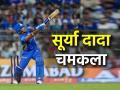 Mumbai Indians च्या सूर्यकुमार यादवचा मोठा पराक्रम; विराट, रोहितच्या यादीत लावला नंबर - Marathi News | IPL 2025 Suryakumar Yadav Creates History completes 8000 runs in T20 After Virat Kohli Rohit Sharma Mumbai Indians | Latest cricket Photos at Lokmat.com