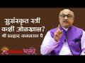 सुसंस्कृत स्त्री कशी ओळखाल? - Marathi News | How do you recognize a cultured woman? | Latest bhakti Videos at Lokmat.com
