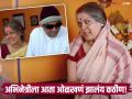 'गोलमाल'मधील आजीचा १८ वर्षात बदलला लूक, ९०च्या दशकातील अभिनेत्री लेटेस्ट फोटोत दिसतेय खूप वेगळी - Marathi News | The look of the grandmother in 'Golmaal' has changed in 18 years, the 90s actress looks very different in the latest photo | Latest filmy News at Lokmat.com