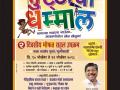 कोल्हापूर :  मामाच्या गावाची अनोखी सहल, दोनदिवसीय मोफत सहल - Marathi News | Kolhapur: Unique tour of Mama's village, two-day free trip | Latest kolhapur News at Lokmat.com