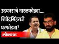 उदयनराजे, शिवेंद्रसिंहराजे बंधुतील वाद पुन्हा चव्हाट्यावर Shivendra Singh Raje vs Udayanraje Bhosale - Marathi News | Shivendra Singh Raje vs Udayanraje Bhosale | Latest maharashtra Videos at Lokmat.com