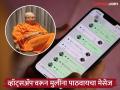 Swami Chaitanya Saraswati: 'माझ्या खोलीत ये, तुला...'; स्वामी चैतन्यानंद सरस्वतीचे 'अश्लील कारनामे', व्हॉटसअप चॅटमध्ये काय? - Marathi News | Swami Chaitanya Saraswati: 'Come to my room, you...'; Swami Chaitanya Saraswati's 'obscene deeds', what in WhatsApp chat? | Latest crime News at Lokmat.com
