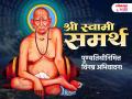 स्वामी समर्थ स्मरण दिन २०२६: स्वामी समर्थांच्या स्मरण दिनानिमित्त Messages, Images, Whatsapp Status शेअर करत स्वामींना करूया अभिवादन! - Marathi News | Shree Swami Samarth Smaran Din 2026: Share Messages, Images and WhatsApp Status to Seek Blessings and Pay Tribute on Punyatithi | Latest bhakti Photos at Lokmat.com