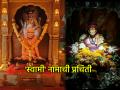 Swami Samartha: 'स्वामी' नामाचा संकल्प: जो पूर्ण होण्याआधीच आधीच येते प्रचिती? जाणून घ्या पद्धत - Marathi News | Swami Samartha: The resolution of Swami Namah: Which Swami gives the impression even before it is completed? Know the method | Latest bhakti News at Lokmat.com