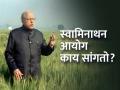 शेतकऱ्यांसाठी एवढे करायला काय अडचण आहे? - Marathi News | What is the problem for farmers to do so much? | Latest agriculture News at Lokmat.com