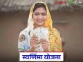 Swarnima Loan Scheme: महिलांसाठी केंद्र सरकारची 'ही' कर्ज योजना आहे फायदेशीर वाचा सविस्तर - Marathi News | Swarnima Loan Scheme: latest news This loan scheme of the central government is beneficial for women, read in detail | Latest agriculture News at Lokmat.com
