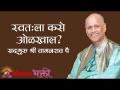 स्वतःला कसे ओळखाल? - Marathi News | How do you know yourself | Latest bhakti Videos at Lokmat.com