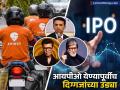 Swiggyचा आयपीओ येण्यापूर्वी राहुल द्रविड पासून करन जोहर पर्यंत दिग्गजांच्या उड्या, पाहा डिटेल्स - Marathi News | From Rahul Dravid to Karan Johar celebrities jump ahead of Swiggy s pre IPO huge investment | Latest business News at Lokmat.com