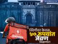 स्विगीने खास पुणेकरांसाठी लाँच केले 'Toing' ॲप; केवळ ५० रुपयांत मिळणार भरपेट जेवण, काय आहे वैशिष्ट्ये? - Marathi News | Swiggy Launches New Toing App for Budget Food Delivery in Pune | Latest business News at Lokmat.com