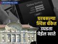तुम्ही भारतातूनही ऑनलाइन स्विस बँकेत खाते उघडू शकता; कशी असते प्रक्रिया? कोणते कागदपत्रे हवीत? - Marathi News | you can open a swiss bank account online from india too all you need to know | Latest business News at Lokmat.com