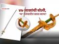 सोन्याचं नक्षीकाम, एकधारी पातं, मुल्हेरी मूठ... महाराष्ट्राने लिलावात जिंकली 'फिरंग' तलवार (PHOTOS) - Marathi News | historical sword of the brave Maratha warrior Raghuji Bhosale back in maharashtra know more about special features bid 47 lakh rupees | Latest maharashtra Photos at Lokmat.com