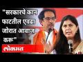 सरकारचे कान फाटतील एवढा जोरात आवाज करू | Pankaja Munde | Maharashtra News - Marathi News | Let's make a loud noise that will tear the ears of the government Pankaja Munde | Maharashtra News | Latest maharashtra Videos at Lokmat.com