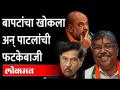 अमित शाह समोरच गिरीश बापट आणि चंद्रकांत पाटील यांच्यात शीतयुद्ध | Chandrakant Patil vs Girish Bapat - Marathi News | Cold War between Girish Bapat and Chandrakant Patil in front of Amit Shah | Chandrakant Patil vs Girish Bapat | Latest maharashtra Videos at Lokmat.com
