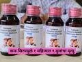 Cough Syrup: कफ सिरपमध्ये ऑईल सॉल्वेंटचा संशय, बायोप्सी रिपोर्टमध्ये विषारी पदार्थ सापडल्याचा डॉक्टरांचा दावा - Marathi News | coldrif nextro ds syrup linked to 9 deaths chhindwara | Latest national News at Lokmat.com
