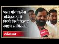 शिवसेनेच्या आमादरांपैकी गोगवलेंना सर्वात जास्त निधी, कारण काय? Bharat Gogawale Eknath Shinde - Marathi News | How much money did Dada give to Bharat Gogawle? Gogavele said clearly | Latest politics Videos at Lokmat.com