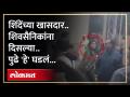 शिंदेंच्या खासदारासोबत ठाकरेंच्या शिवसैनिकांनी काय केलं पाहा | Shivsena |Bhavana Gawali |Maharashtra - Marathi News | See what Thackeray's Shiv Sainiks did with Shinde's MP Shivsena |Bhavana Gawali |Maharashtra | Latest maharashtra Videos at Lokmat.com