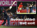 T20 WC, USA vs CAN: यजमानांचा दबदबा! १० सिक्स आणि ४ फोर; एकट्या 'जोन्स'ने कॅनडाला घाम फोडला - Marathi News | T20 World Cup 2024, USA vs Canada Live USA's AARON JONES hits an unbeaten 94 off 40 balls as USA wins by 14 balls and 7 wickets | Latest cricket News at Lokmat.com