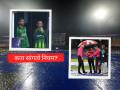 ICC Rain-Affected Matches Rules Explained : पावसाची बॅटिंग अन् प्रत्येकी ५ षटकांचा गेम! समजून घ्या 'हा' नियम - Marathi News | T20 World Cup Super 8 ICC Rules for Rain Affected Matches Minimum Of 5 Overs Per Side Required For A Result Explained | Latest cricket News at Lokmat.com