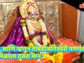 आणि म्हणून तांबडीजोगेश्वरी गणपतीला मिळाला दुसरा मान - Marathi News | Watch to know how tambadi jogeshwari ganpati became 2nd mancha ganpati | Latest pune Videos at Lokmat.com