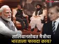 भारत-तालिबान मैत्रीनं पाकिस्तानचं टेन्शन वाढणार; अफगाणिस्तान भारतासाठी इतकं महत्त्वाचं का? - Marathi News | India-Taliban friendship will increase tension for Pakistan; Why is Afghanistan so important for India? | Latest national Photos at Lokmat.com