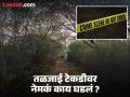 Pune Crime: मेसेज का पाठवतो ? तळजाई टेकडीवर प्रेम प्रकरणाच्या संशयावरून तरुणावर कोयत्याने वार; गुन्हा दाखल - Marathi News | Pune Crime Youth attacked with a crowbar on suspicion of love affair on Taljai Hill; Case registered | Latest pune News at Lokmat.com
