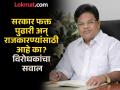 Tanaji Sawant: सरकारी यंत्रणेचा खर्च सावंतांकडून वसूल करावा; पुण्यात राजकीय पक्षांकडून टीकेचा भडिमार - Marathi News | Expenses of government machinery should be recovered from tanaji sawant Criticism from political parties in Pune | Latest pune News at Lokmat.com