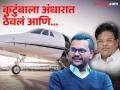 बापरे! तानाजी सावंतांच्या मुलाने प्लेनवर केला ६८ लाखांचा खर्च?; अपहरण नाट्यातील नवी माहिती उघड - Marathi News | Tanaji Sawants son spent 68 lakhs on a plane New details in the kidnapping drama revealed | Latest maharashtra Photos at Lokmat.com