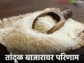 आखाती संघर्षाचा भारतीय तांदूळ बाजारावर परिणाम, कुठल्या तांदळाच्या किंमती कमी होतील?  - Marathi News | Latest News Impact of Gulf conflict on Indian rice market, which rice prices will decrease? | Latest agriculture News at Lokmat.com