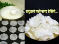 वाळवण स्पेशल : तांदळाच्या पिठाचे पळी पापड! न लाटता पापड करण्याची रेसिपी, तेलात फुलतील दुप्पट... - Marathi News | Tandulachya Pithache Pali Papad Recipe | Latest sakhi News at Lokmat.com