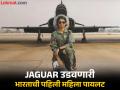 यशस्वी झेप! २४ वर्षीय युवतीनं भारतीय हवाई दलात रचला इतिहास; Jaguar फायटर जेट उडवणार - Marathi News | Flying Officer Tanushka Singh has become the first woman pilot to be permanently assigned to the Indian Air Force’s (IAF) Jaguar fighter jet squadron | Latest national News at Lokmat.com