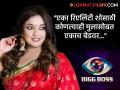 'बिग बॉस १९'साठी तनुश्रीला होती तब्बल १.६५ कोटींची ऑफर! अभिनेत्रीचा खुलासा, म्हणाली- "गेल्या ११ वर्षांपासून..." - Marathi News | bigg boss 19 tanushree dutta revealed that she had offered 1.65cr for this show actress rejecting it from 11 yrs | Latest filmy News at Lokmat.com