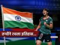 भारताच्या लेकीचा जगात डंका !! बॅडमिंटनपटू तन्वीने तब्बल १७ वर्षानंतर देशासाठी जिंकलं पदक - Marathi News | indian badminton player stuns the world tanvi sharma wins medal for the country after 17 years in BWF World Junior Championships | Latest other-sports News at Lokmat.com