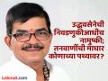 उद्धवसेनेची निवडणुकीआधीच नामुष्की; किशनचंद तनवाणींची माघार कोणाच्या पथ्यावर? - Marathi News | Uddhav Sena withdraws before elections; Kishanchand Tanwani's retreat on whose victory path? | Latest chhatrapati-sambhajinagar News at Lokmat.com उद्धवसेनेची निवडणुकीआधीच नामुष्की; किशनचंद तनवाणींची माघार कोणाच्या पथ्यावर? - Marathi News | Uddhav Sena withdraws before elections; Kishanchand Tanwani's retreat on whose victory path? | Latest chhatrapati-sambhajinagar News at Lokmat.com