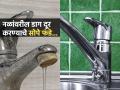 वॉश बेसिन, बाथरूममधील नळांवर पुन्हा पडले पाण्याचे डाग? एकदा ट्राय करा 'हे' सोपे उपाय, नळ पुन्हा चमकू लागतील - Marathi News | How to clean Water stains on the wash basin and bathroom taps | Latest sakhi News at Lokmat.com