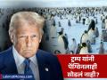 आता हद्द झाली! डोनाल्ड ट्रम्प यांनी पेंग्विनलाही सोडलं नाही; १० टक्के लावला टॅरिफ - Marathi News | Trump levies 10% tariffs on Heard and McDonald Islands where no one lives | Latest business Photos at Lokmat.com