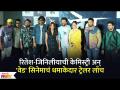 "Riteish Deshmukh Genelia's Chemistry at Ved Trailer Launch | 'वेड' सिनेमाचं धमाकेदार ट्रेलर लाँच - Marathi News | Riteish Deshmukh Genelia's Chemistry at Ved Trailer Launch | Latest filmy Videos at Lokmat.com