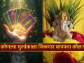 Tarot Card: अंगारकीचा मुहूर्त आणि बाप्पाची कृपा; कोणाचे नशीब बदलणार? वाचा टॅरो भविष्य - Marathi News | Tarot Card: Angaraki Muhurta and Bappa's grace; Whose fate will change? Read Tarot Prediction | Latest bhakti Photos at Lokmat.com