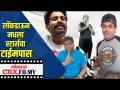 लॉकडाऊनमधला स्टार्सचा टाईमपास - Marathi News | Stars timepass in lockdown | Latest filmy Videos at Lokmat.com
