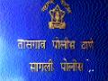 चार वर्षात आठ पोलीस निरीक्षक -: तासगावात संगीत खुर्चीचा खेळ - Marathi News | During the four years, eight police inspectors - musical chair chats | Latest sangli News at Lokmat.com
