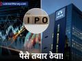 Tata Capital IPO: गुंतवणूकीसाठी अवघे काही दिवस शिल्लक, टाटा कॅपिटलनं सेट केला प्राईज बँड; GMP पण सुस्साट, पाहा डिटेल्स - Marathi News | tata capital ipo listing allotment date what is price band know gmp | Latest business News at Lokmat.com