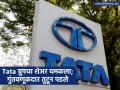 IPO ची चर्चा! अचानक १२ टक्क्यांनी वधारला Tata समूहाचा 'हा' शेअर; गुंतवणूकदारांची खरेदीसाठी झुंबड - Marathi News | IPO talk! Tata Group's share suddenly rises by 12 percent; Investors rush to buy | Latest business News at Lokmat.com
