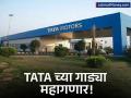 नवीन वर्षात टाटा मोटर्सच्या गाड्या महागणार! किमतीत कितीने होणार वाढ? - Marathi News | tata motors cars will become expensive prices will increase by 3 percent from the new year | Latest business News at Lokmat.com