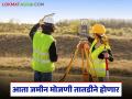 राज्यातील जमीन मोजणी प्रकरणे आता तातडीने निकाली निघणार; मोजणीसाठी आता 'यांची' नियुक्ती - Marathi News | Land measurement cases in the state will now be resolved immediately; 'this' persons appointed for land measurement now | Latest agriculture News at Lokmat.com