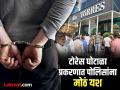Torres Scam : 1000 कोटींच्या घोटाळा प्रकरणात CEO तौसीफ रियाजला बेड्या, 'या' शहरात बसला होता लपून - Marathi News | Torres Scam: CEO Tausif Riaz arrested in Rs 1000 crore scam case, 'Ya' was hiding in the city | Latest mumbai News at Lokmat.com
