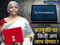 गोष्ट १२ लाखांची! ९७ टक्के करदाते नवी कर प्रणाली निवडणार; CBDT अध्यक्षांचा दावा - Marathi News | The story is worth 12 lakhs tax free! 97 percent taxpayers will choose the new tax Regime; CBDT Chairman claims | Latest business News at Lokmat.com