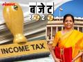 Budget 2020 Income Tax: ...तरच तुम्हाला मिळेल इन्कम टॅक्सच्या नव्या दरांचा फायदा; 'ही' आहे महत्त्वाची अट - Marathi News | budget 2020 new income tax slabs and its benefits | Latest national News at Lokmat.com