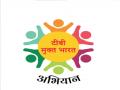 सिंधुदुर्ग जिल्ह्यात टीबीमुक्त ग्रामपंचायत मोहिमेला सुरुवात - Marathi News | TB free gram panchayat campaign launched in Sindhudurg district | Latest sindhudurga News at Lokmat.com