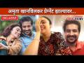 Exclusive :अमृता खानविलकर प्रेंगनेट झाल्यावर | Amruta Khanvilkar and Pushkar Jog Interview - Marathi News | Exclusive: Amrita Khanwilkar after getting pregnant | Amruta Khanvilkar and Pushkar Jog Interview | Latest filmy Videos at Lokmat.com